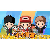 小小首富100000钻石兑换码是什么攻略