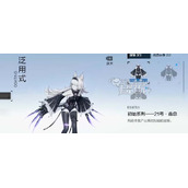 战双帕弥什森息技能介绍