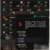 太吾绘卷血露有什么用