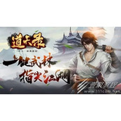 道天录炼丹材料在哪