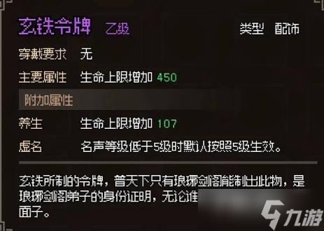 《大侠立志传》选什么门派好