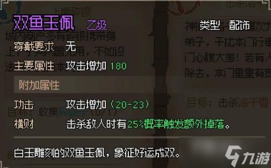 《大侠立志传》选什么门派好