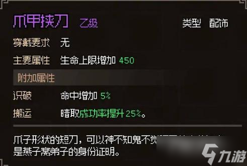 《大侠立志传》选什么门派好