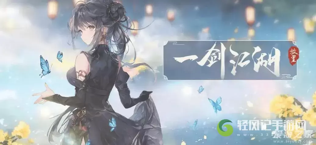 一剑江湖法宝推荐攻略