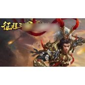 征程三国平民强阵容