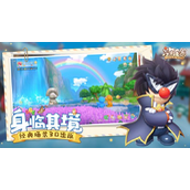 摩尔庄园火山怎么获得