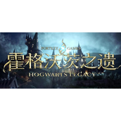 霍格沃茨之遗福灵剂怎么做福灵剂配方介绍