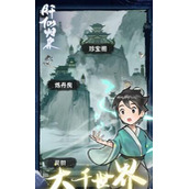 肝仙归来兑换码大全2023