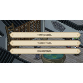 大侠立志传看门人暗号是什么
