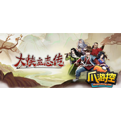 大侠立志传道玄宗剧情怎么触发-道玄宗剧情触发方法