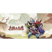 大侠立志传猎户刘十八怎么入队