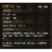 大侠立志传EA版甲级与乙级武学获取指南