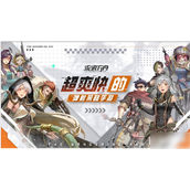 流浪方舟极限伤害阵容