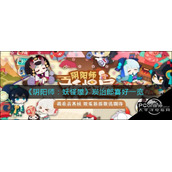阴阳师妖怪屋炭治郎喜好一览