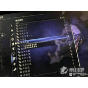 《八方旅人2》调和使用方法
