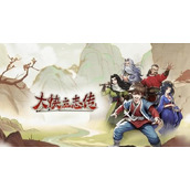 《大侠立志传》楚襄英雄会四种奖励详情