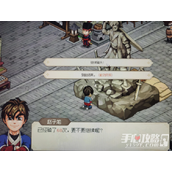 《大侠立志传》英雄石像磕头奖励一览