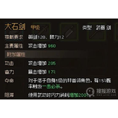 大侠立志传楚襄城通关方法