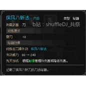 大侠立志传EA版神捕门入门攻略