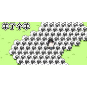 羊了个羊3.16第二关怎么过3.16第二关通关攻略