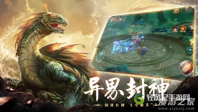 山海经异兽录兑换码真实有效