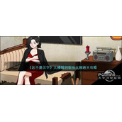 进击的汉字大嫂驾到取悦大嫂通关攻略