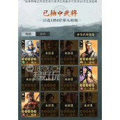 三国志战棋版1橙4紫武将选择策略