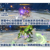 原神激能催化式怎么打激能催化式上下半场打法攻略