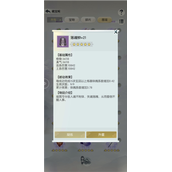 无极仙途宗门秘宝怎么培养秘宝养成攻略