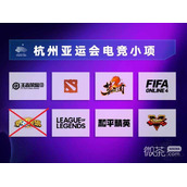 杭州亚运会取消炉石传说事件详情