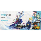 原神3.5下半up池4星角色有哪些