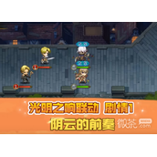 梦幻模拟战阴云的前奏打法攻略一览