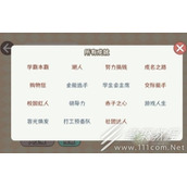 理想大学人生成就有哪些