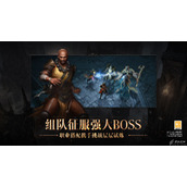 暗黑破坏神不朽苦痛之餐任务在哪触发