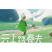 光遇2023绿芽斗篷怎么获得