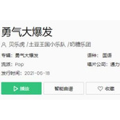 心里种下一个种子哒啦滴哒啦是什么梗详情