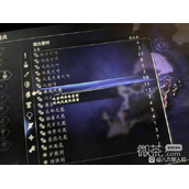 八方旅人2调和使用方法攻略