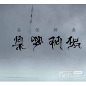 阴阳师一言证道活动线索攻略一览