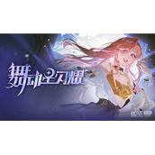 舞动星闪耀礼包兑换码大全一览