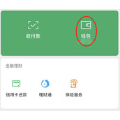 微信钱包密码锁设置方法攻略