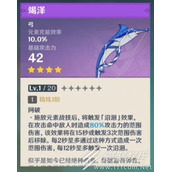 原神咸鱼弓怎么得