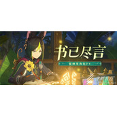 原神提纳里角色P5视频分享
