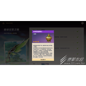 原神实验性超然灯获取方式