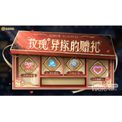王者荣耀玫瑰异探的赠礼活动一览