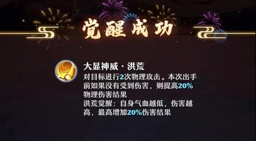 梦幻新诛仙神兽妖兽进阶介绍一览