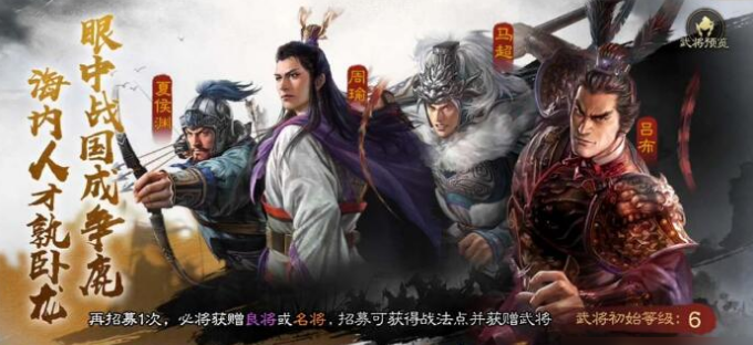 《三国志战棋版》98自选武将阵容推荐