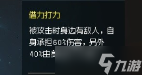 《大侠立志传》反伤流快速成型指南