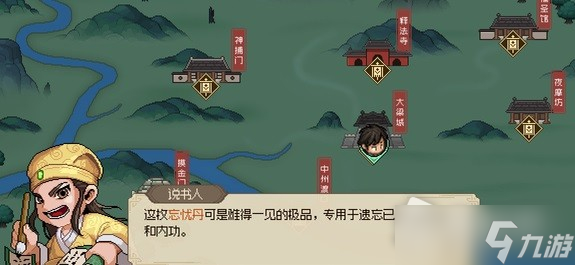 《大侠立志传》反伤流快速成型指南