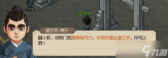 《大侠立志传》反伤流快速成型指南