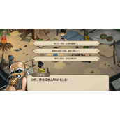 大侠立志传脏街任务如何完成